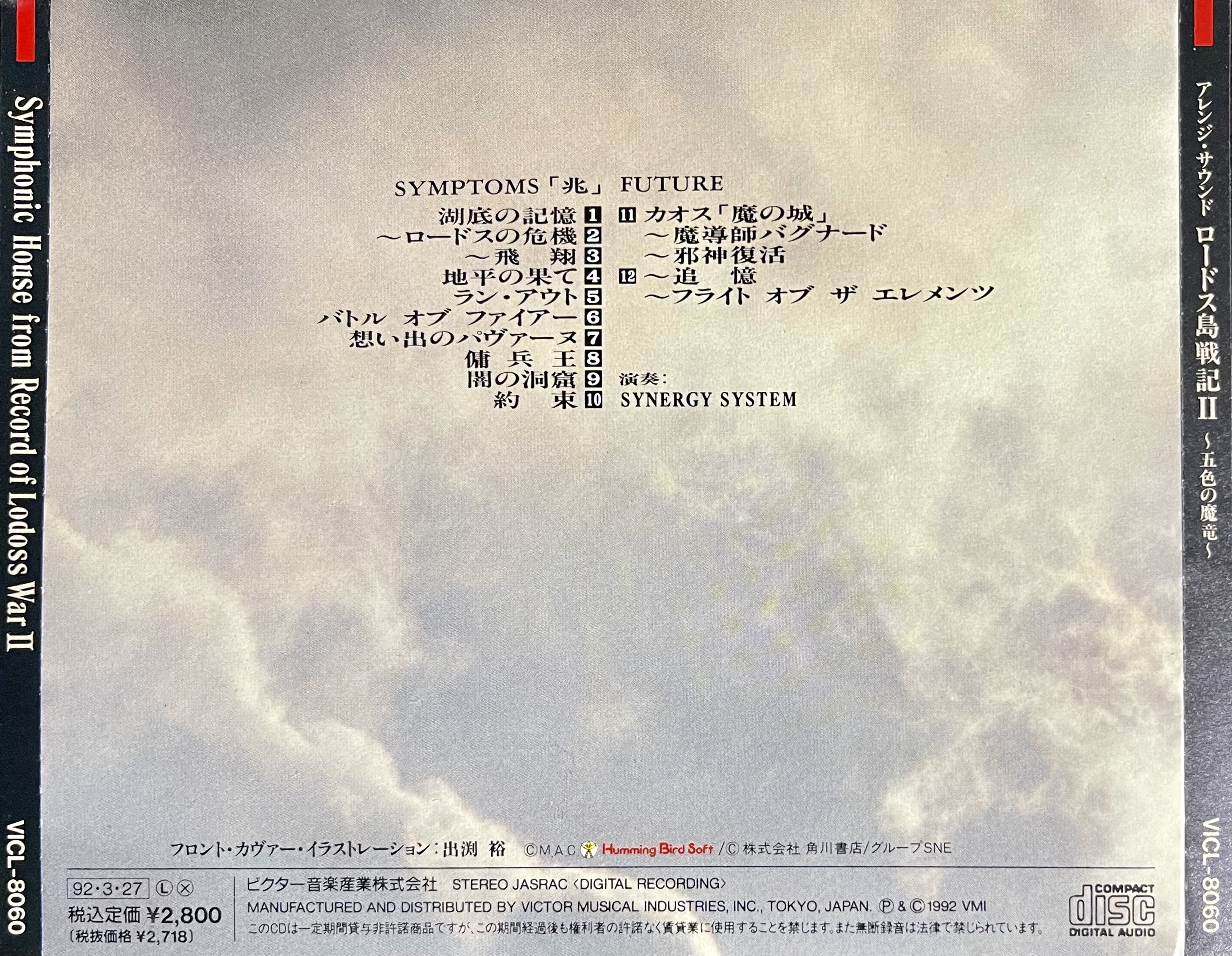 【レコード】名画 太平洋戦争 ステレオレコード版 2 レコード】名画 太平洋戦争 ステレオレコード版 2